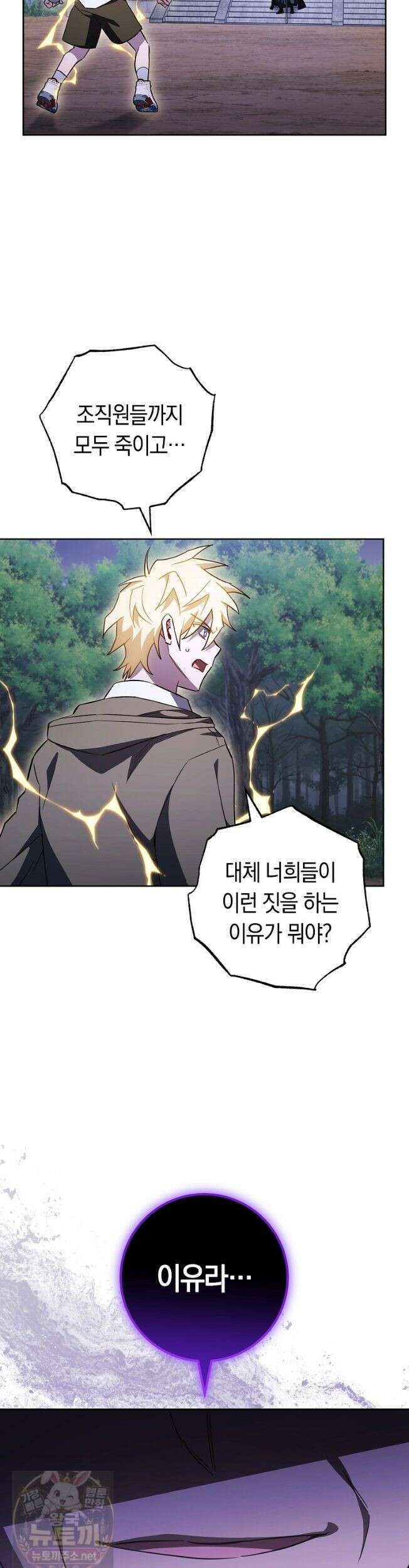 탑랭커의 작가지망생활백서 68화 7