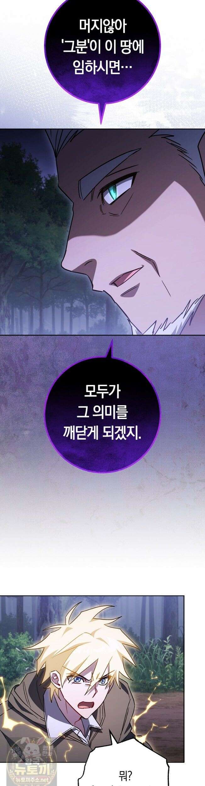 탑랭커의 작가지망생활백서 68화 9