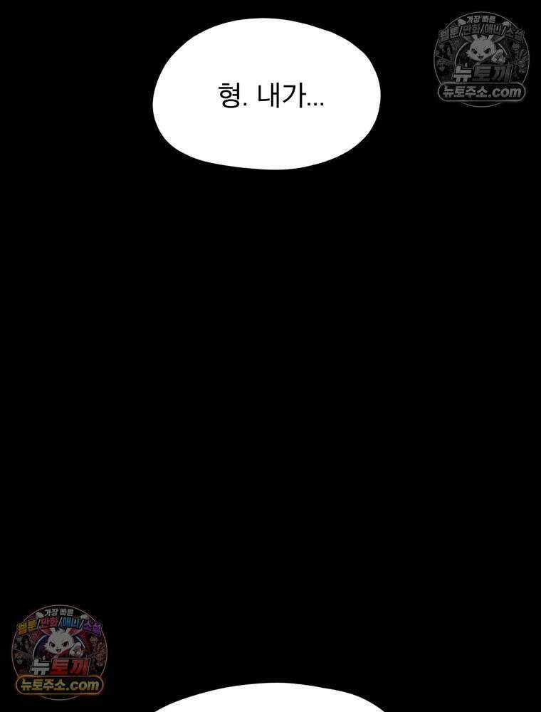 디 마이너스 16화 2
