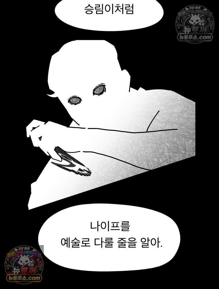 디 마이너스 16화 3