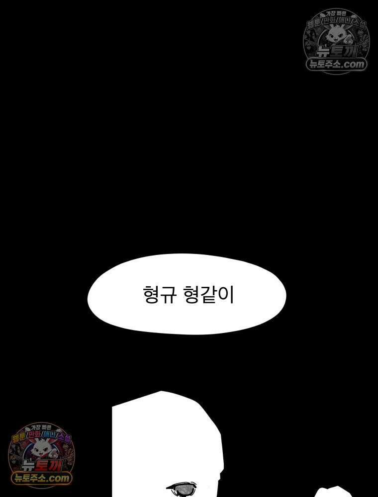 디 마이너스 16화 4