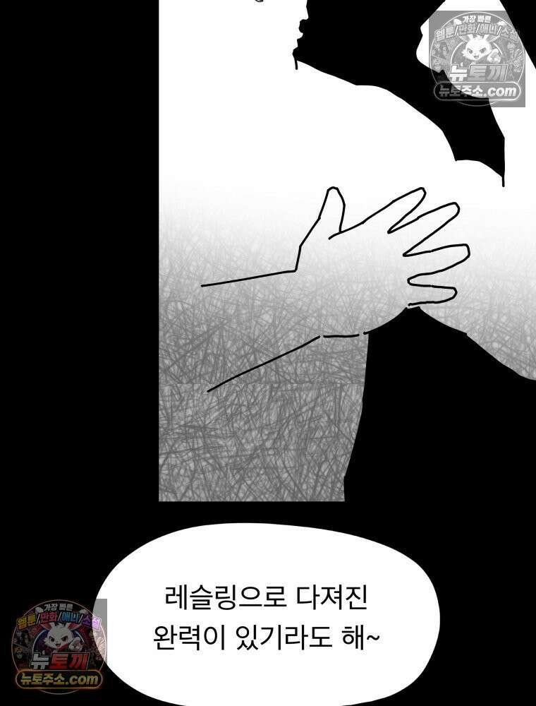 디 마이너스 16화 5