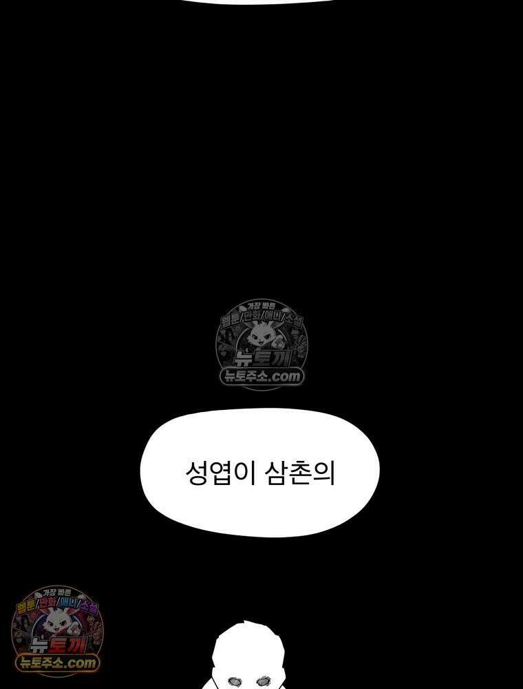 디 마이너스 16화 6