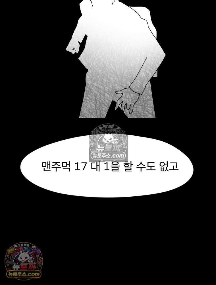 디 마이너스 16화 7