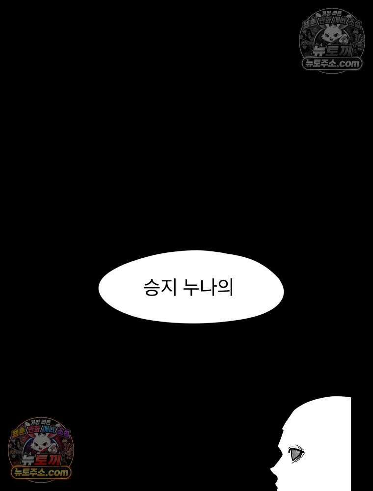디 마이너스 16화 8