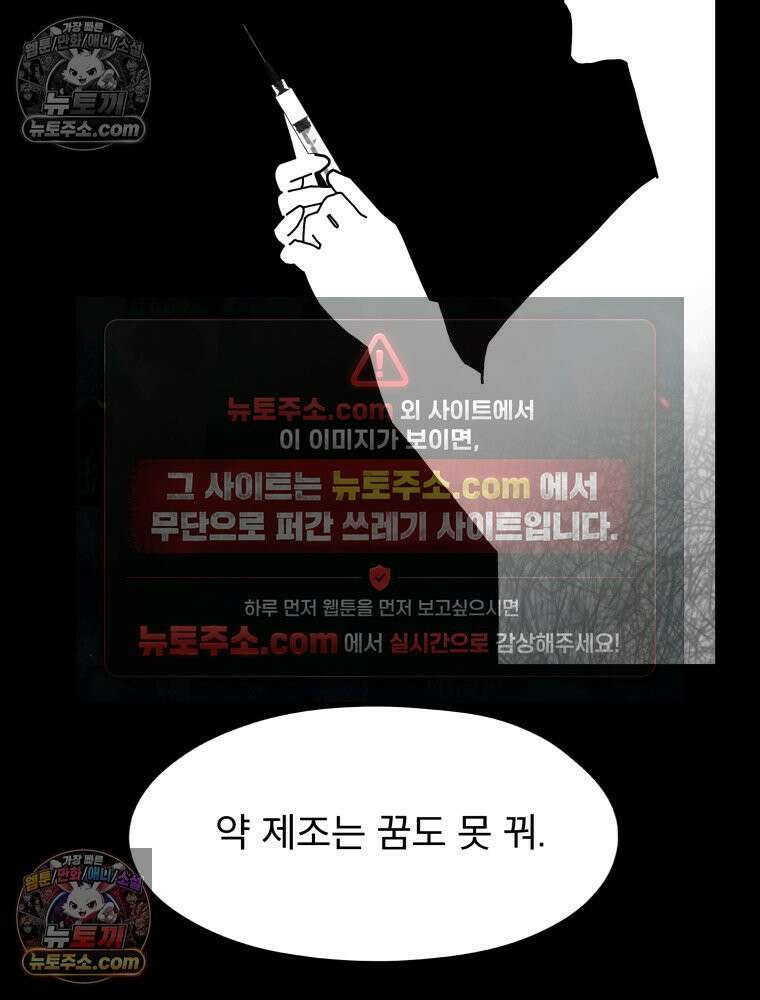 디 마이너스 16화 9