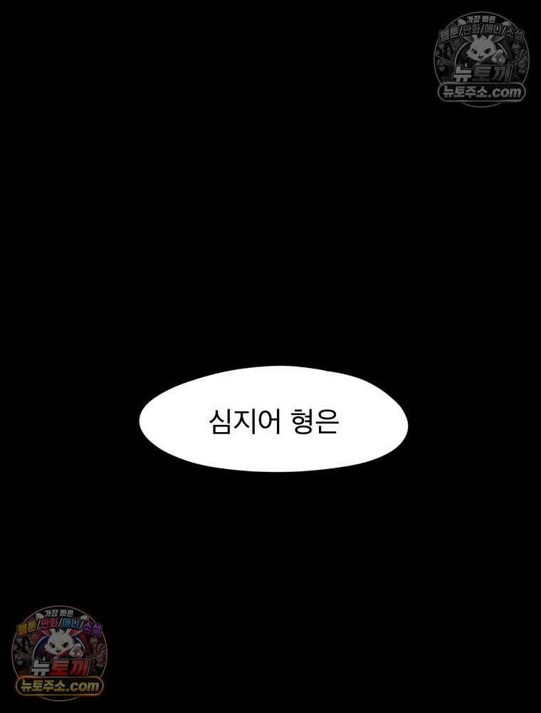 디 마이너스 16화 10