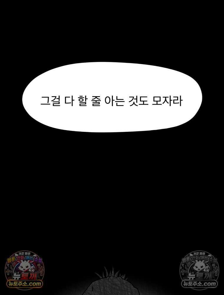 디 마이너스 16화 11