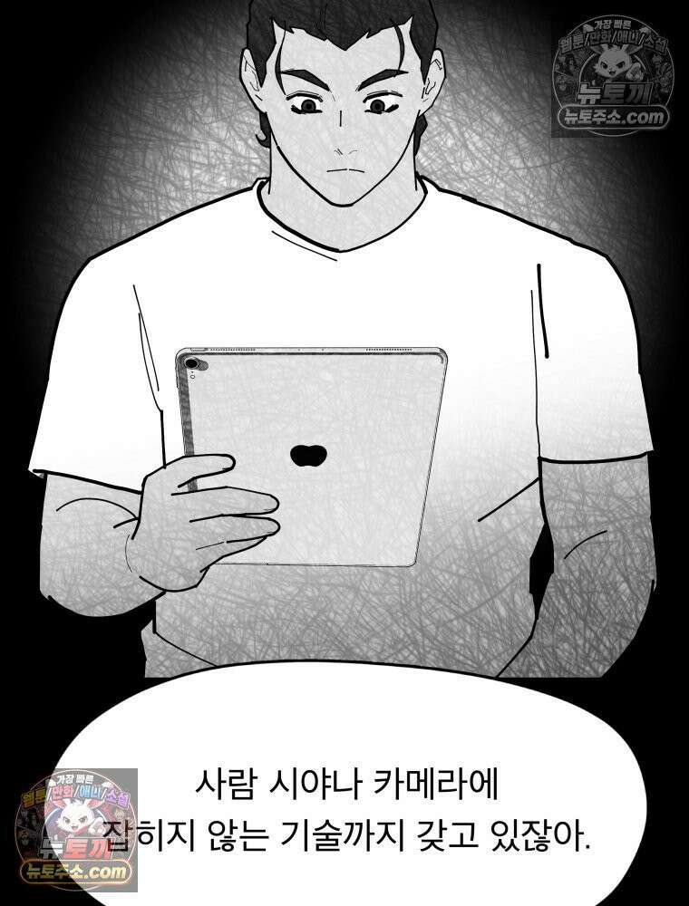 디 마이너스 16화 12