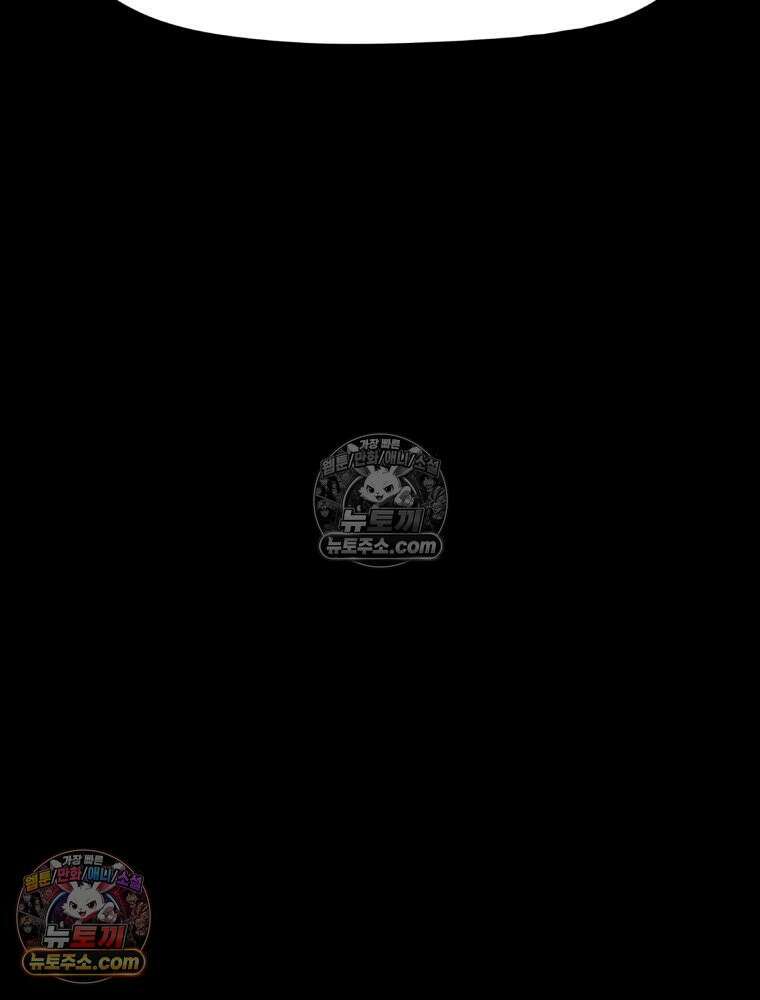 디 마이너스 16화 13