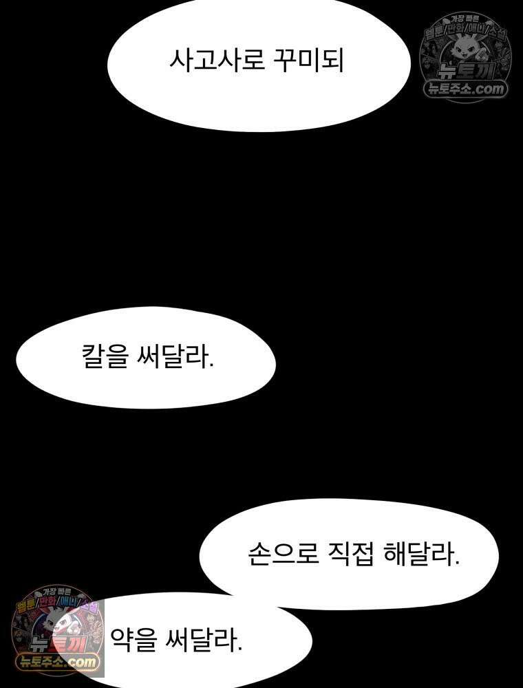 디 마이너스 16화 15