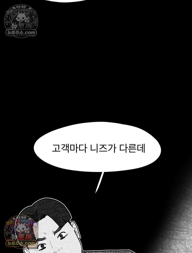 디 마이너스 16화 16