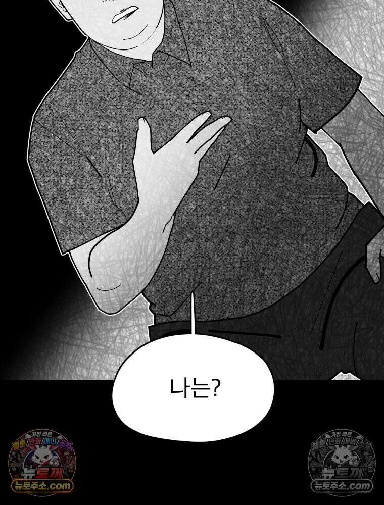 디 마이너스 16화 17