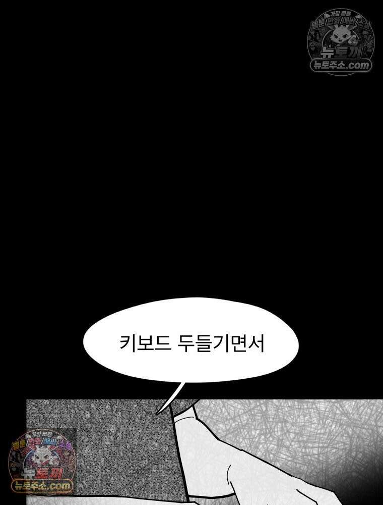 디 마이너스 16화 18