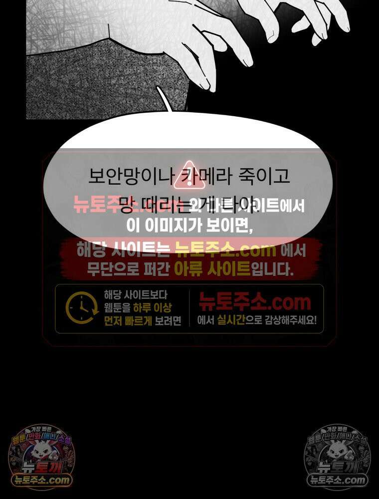 디 마이너스 16화 19