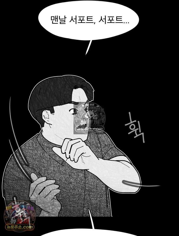 디 마이너스 16화 20