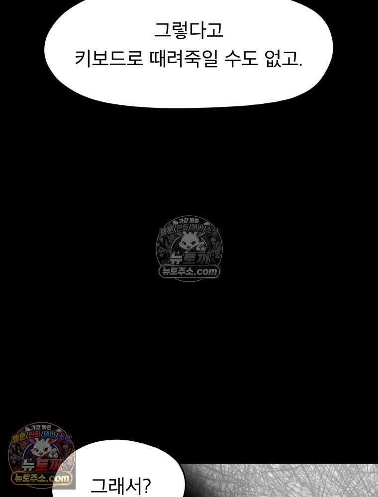 디 마이너스 16화 21