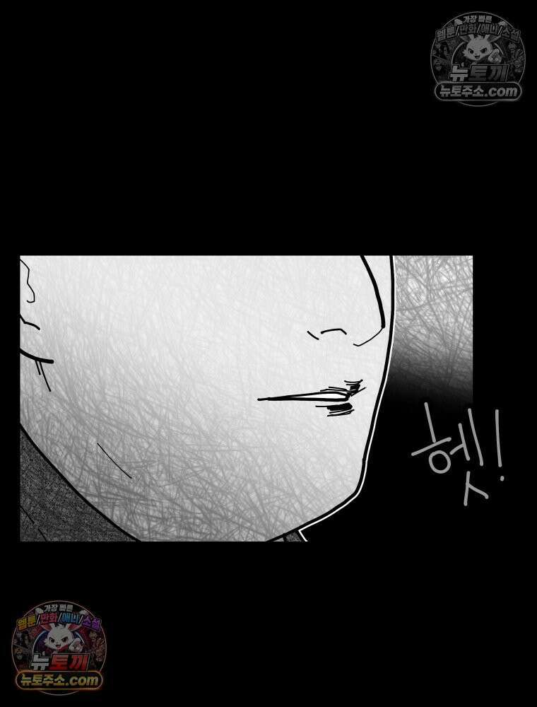 디 마이너스 16화 23