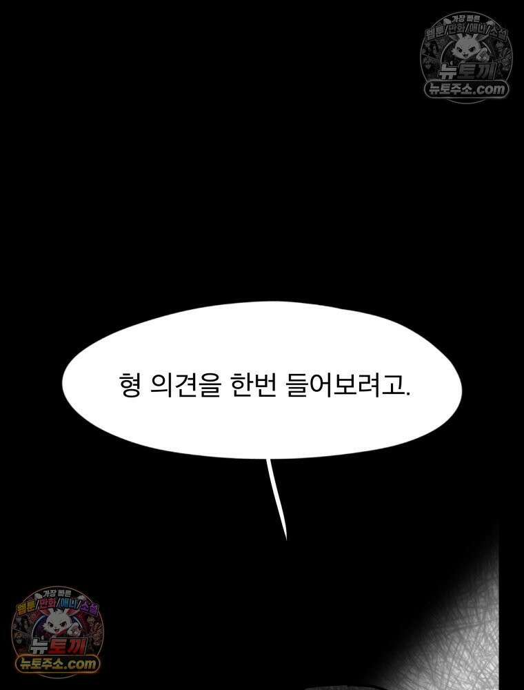 디 마이너스 16화 24