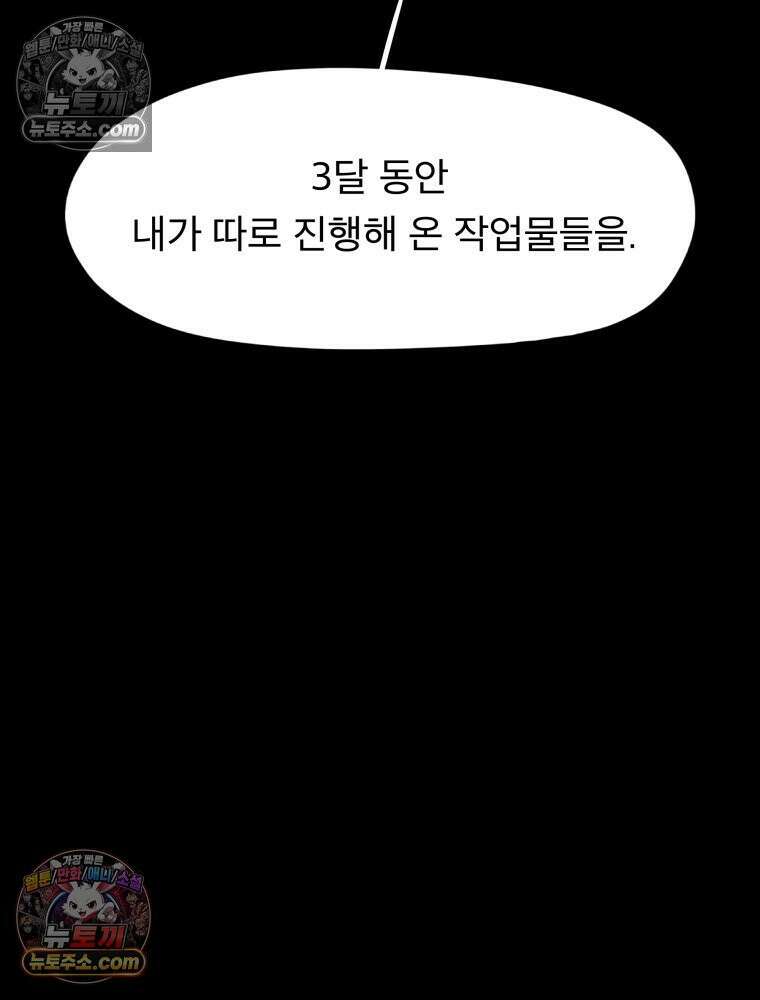 디 마이너스 16화 26