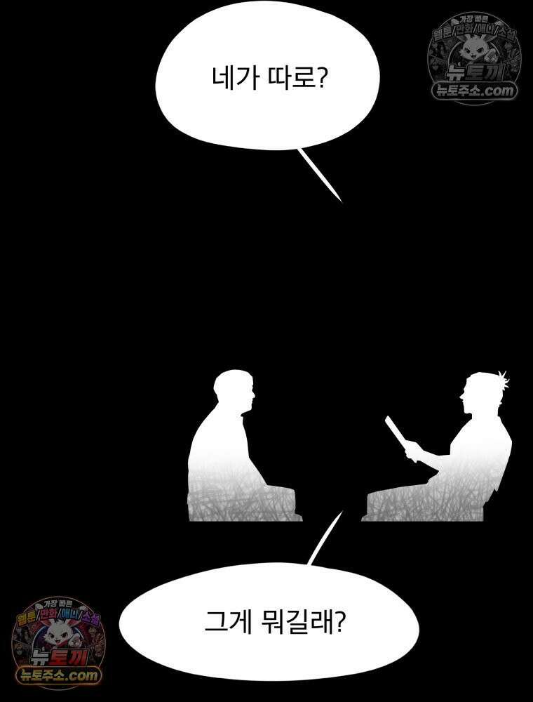 디 마이너스 16화 27