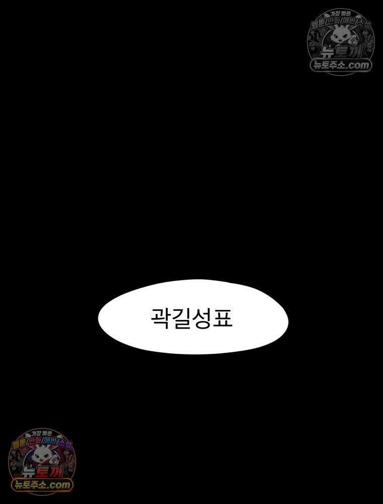 디 마이너스 16화 28