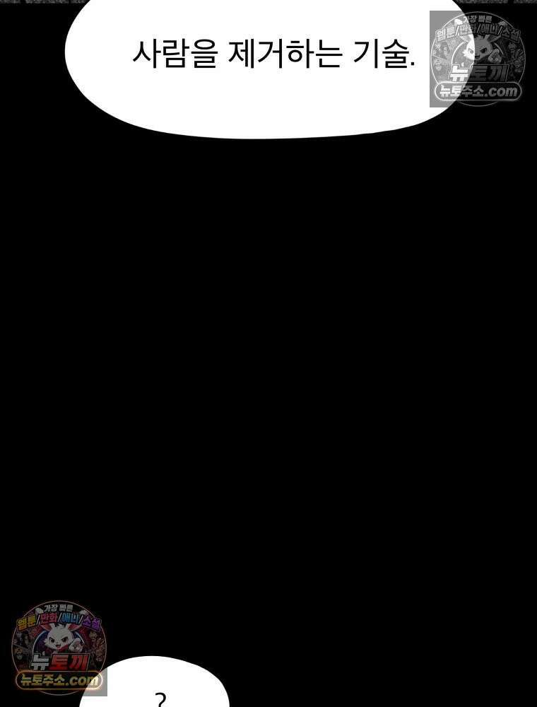디 마이너스 16화 30