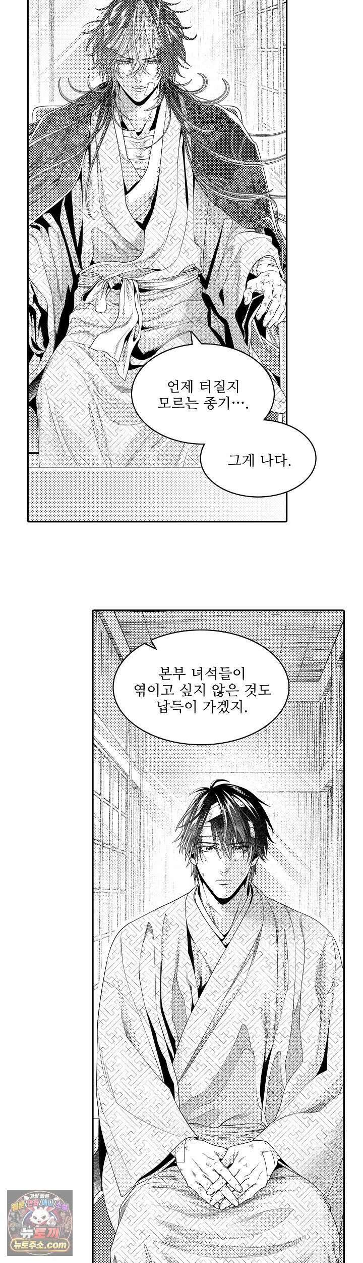 쥐의 나라 51화 3