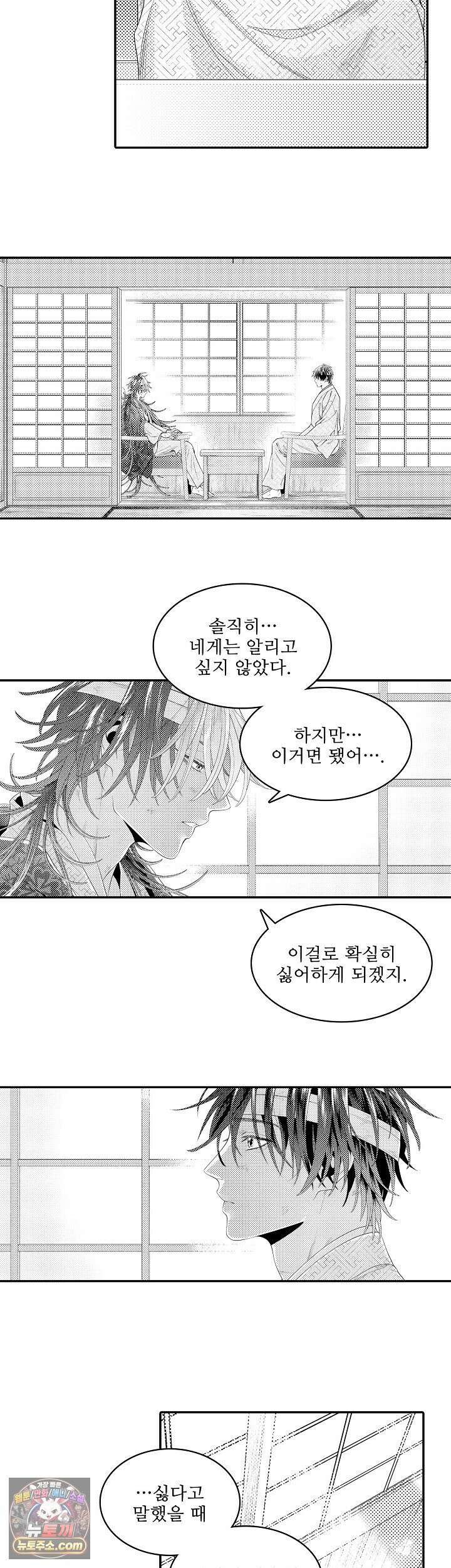 쥐의 나라 51화 4
