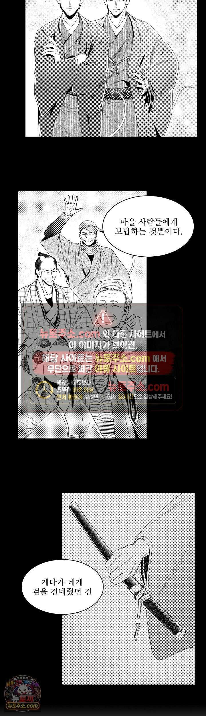 쥐의 나라 51화 8