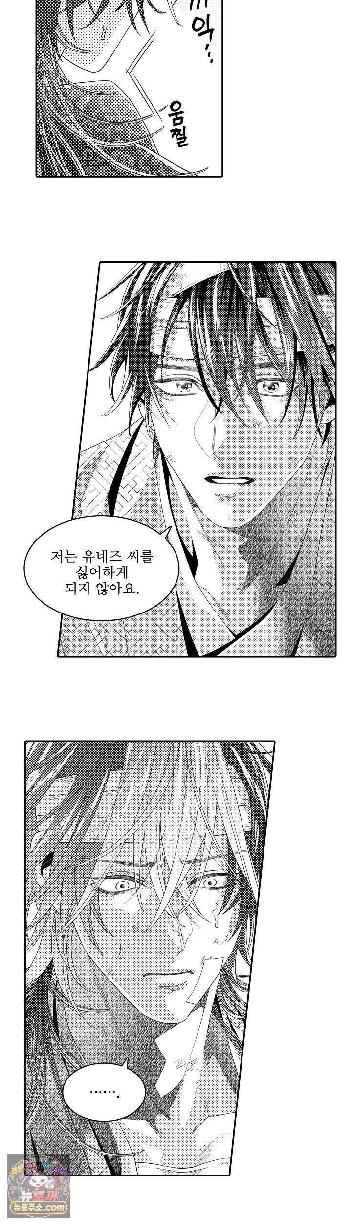 쥐의 나라 51화 10