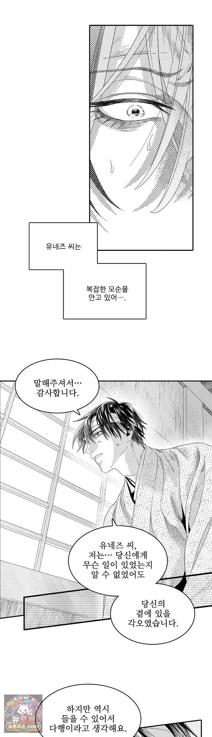 쥐의 나라 51화 11
