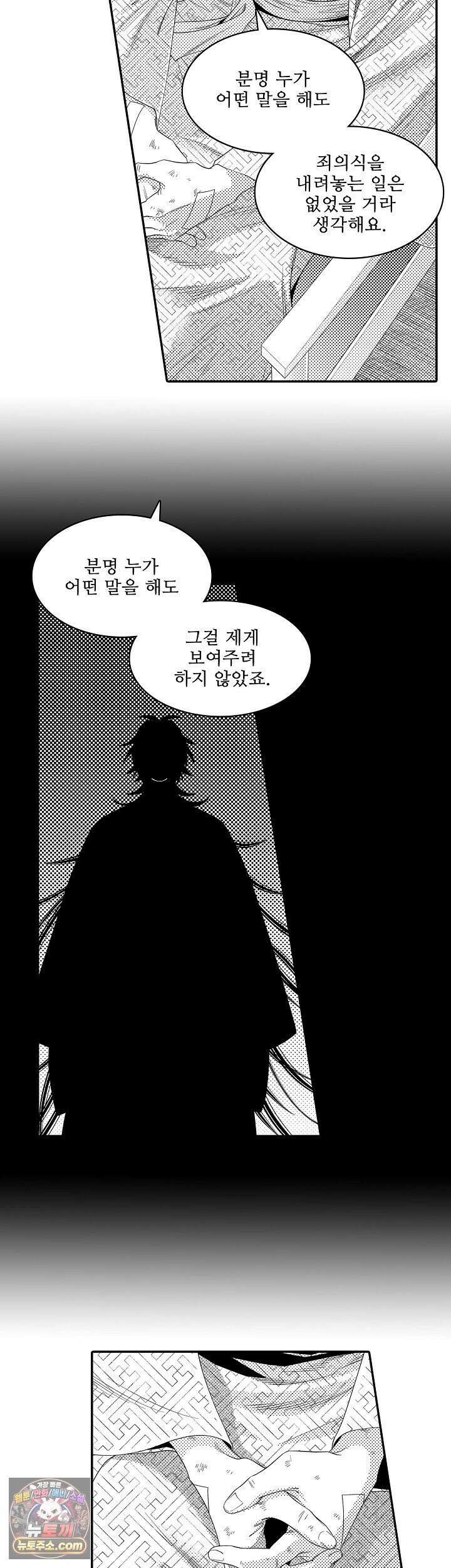 쥐의 나라 51화 13