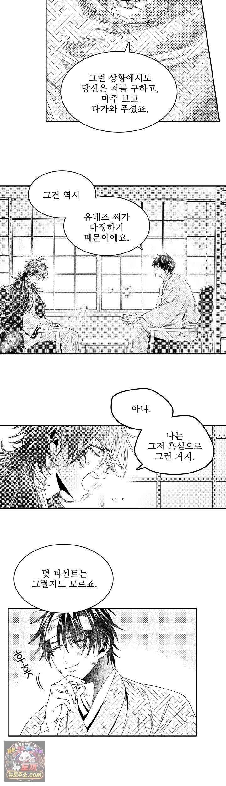 쥐의 나라 51화 14