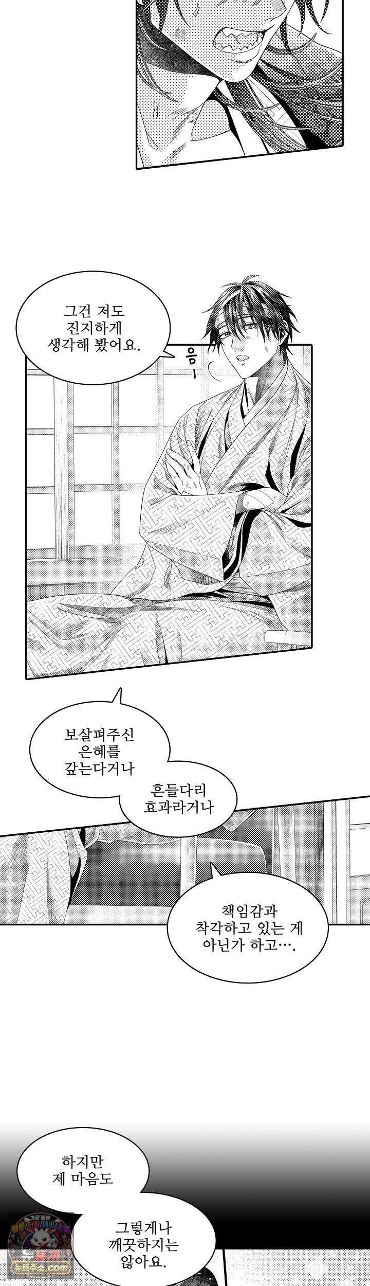 쥐의 나라 51화 17