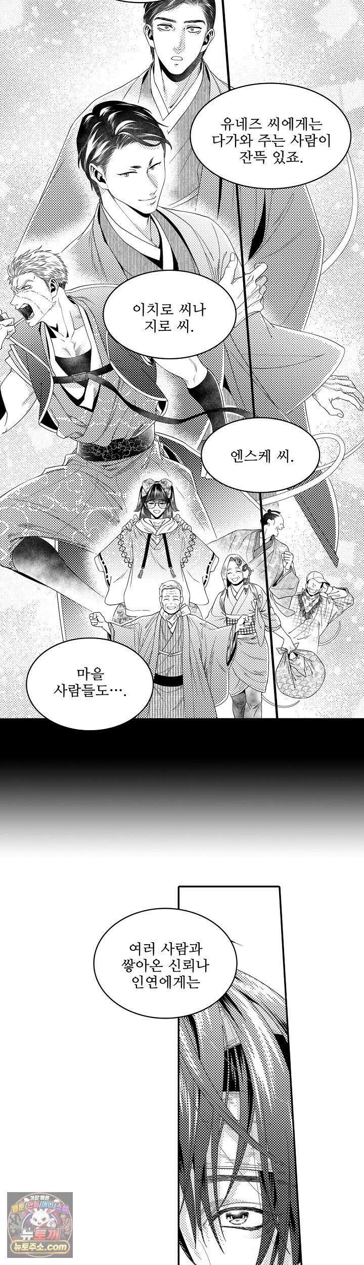 쥐의 나라 51화 18