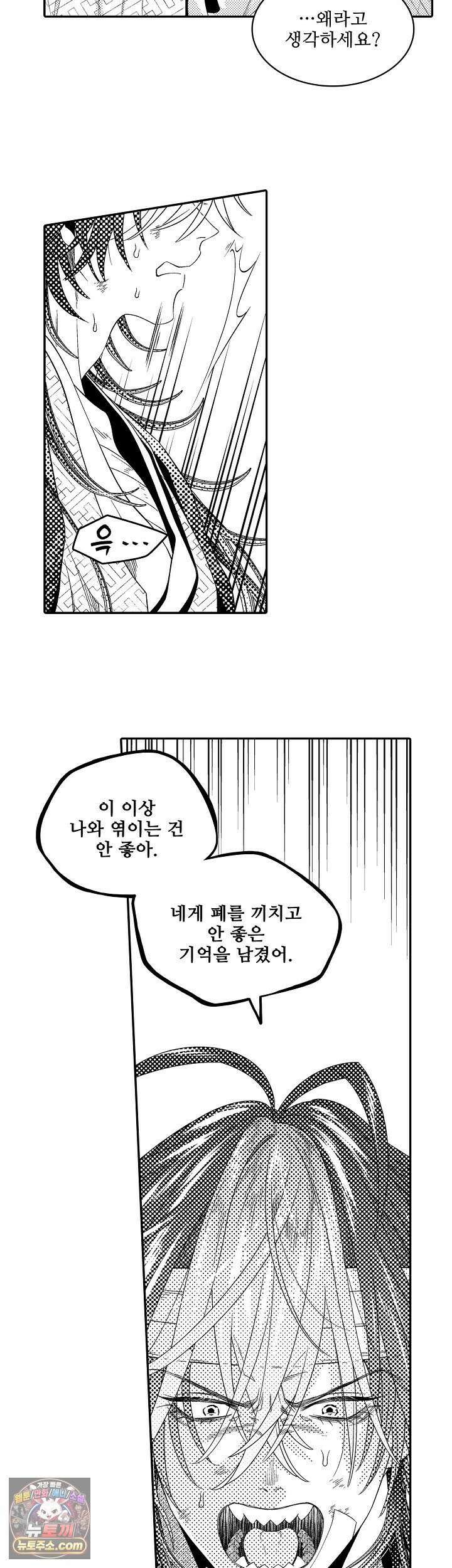 쥐의 나라 51화 20