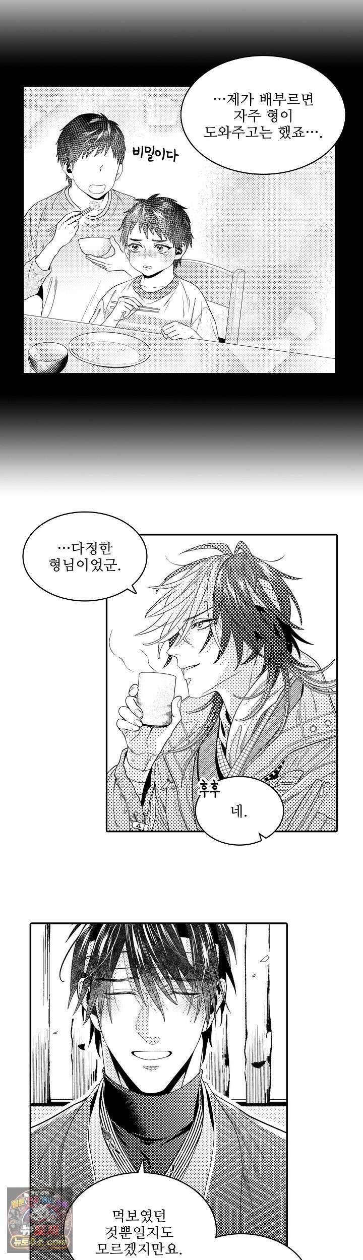 쥐의 나라 54화 4
