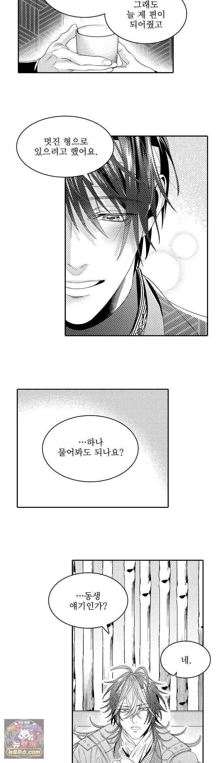 쥐의 나라 54화 5