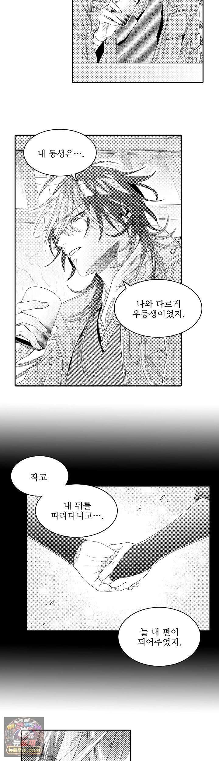 쥐의 나라 54화 6