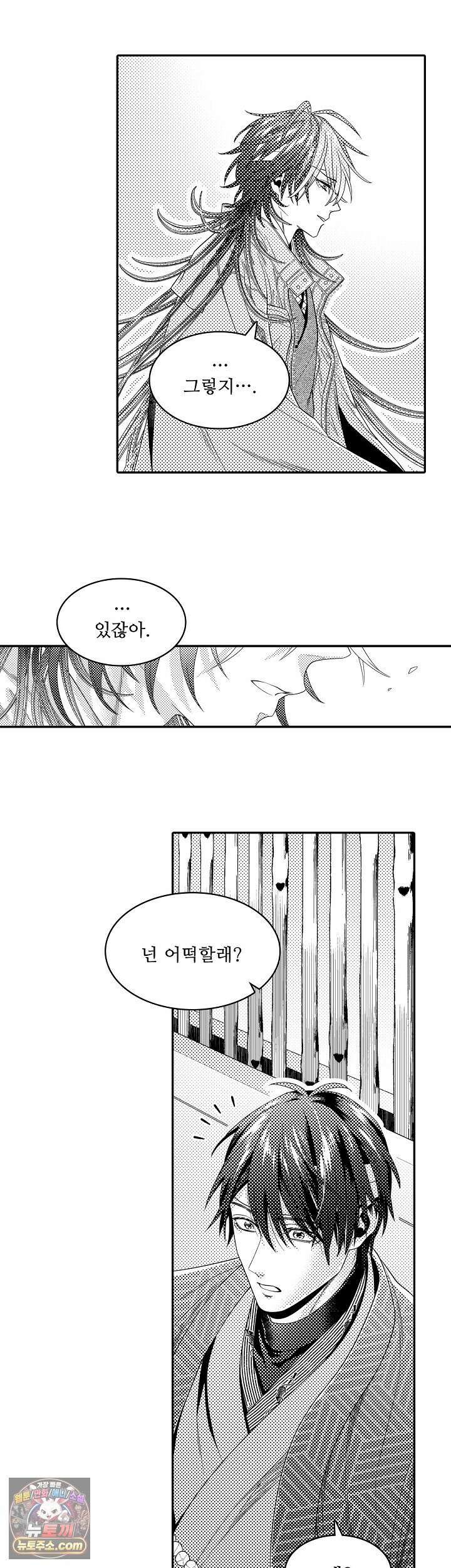 쥐의 나라 54화 8