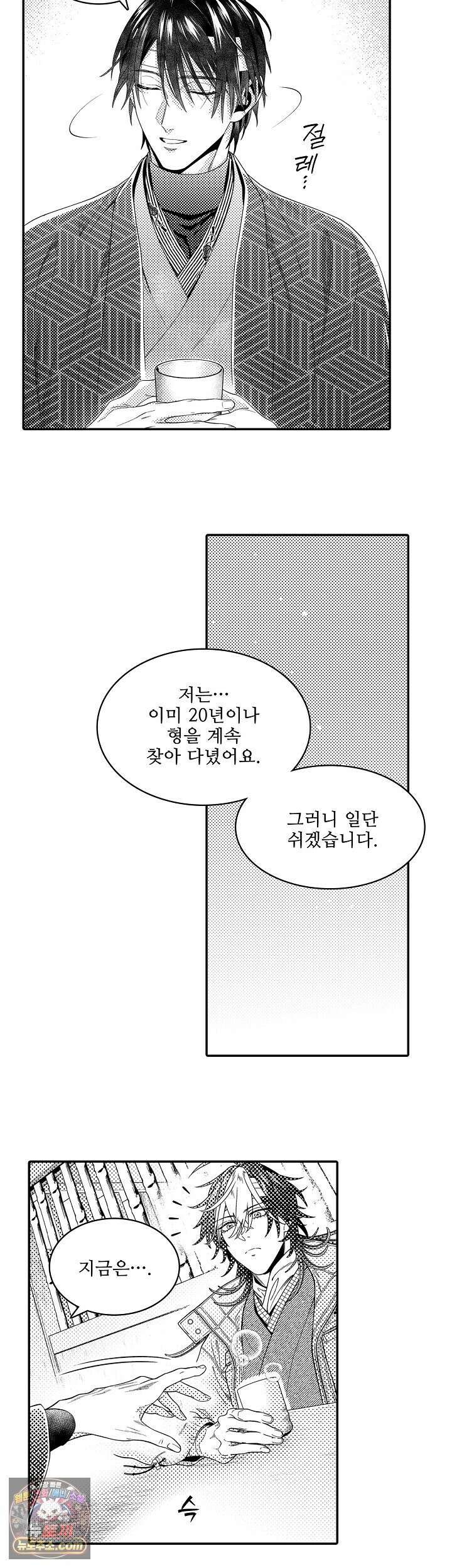 쥐의 나라 54화 10