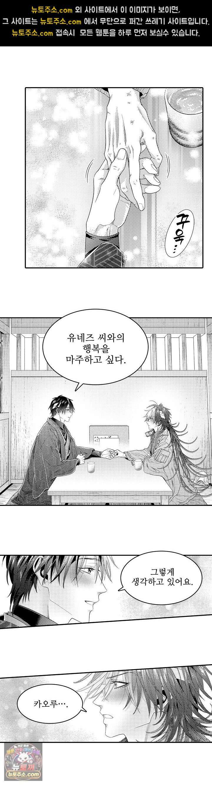 쥐의 나라 54화 11