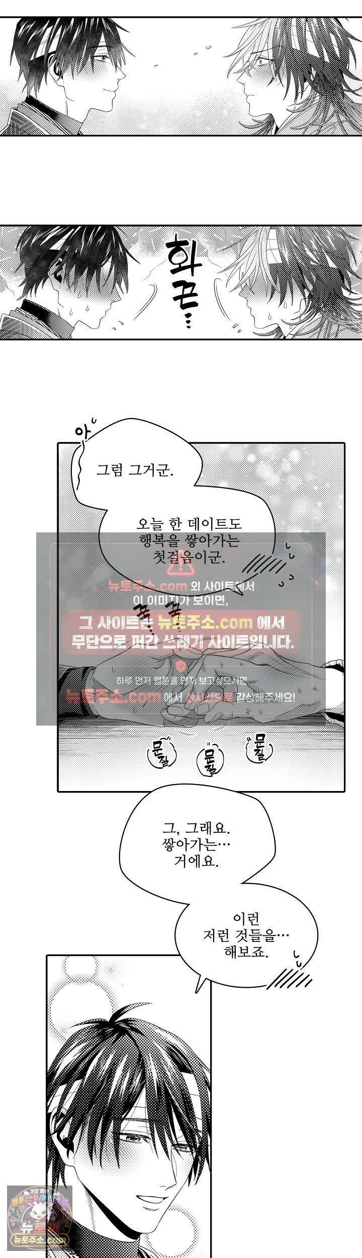 쥐의 나라 54화 12