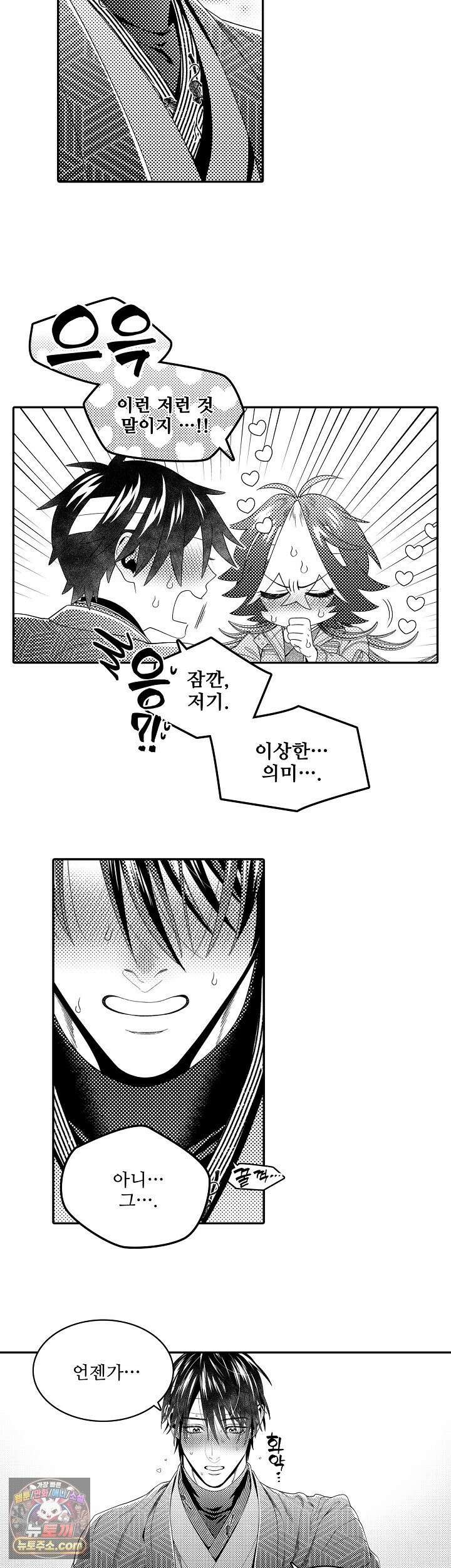쥐의 나라 54화 13