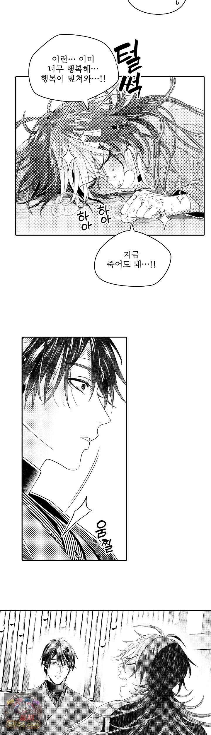 쥐의 나라 54화 16