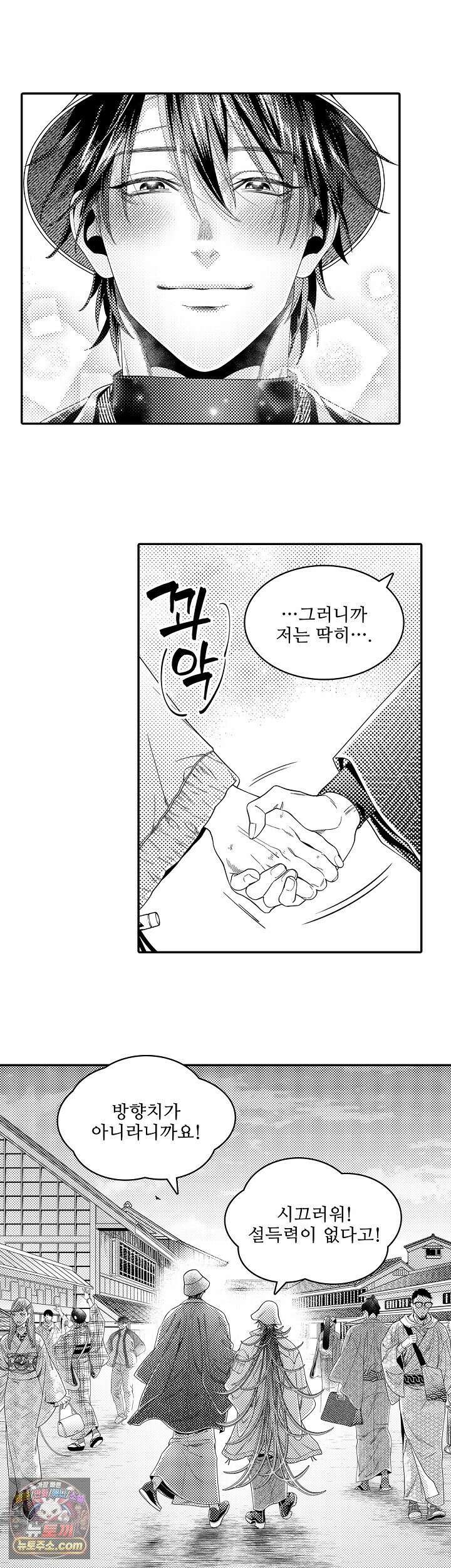 쥐의 나라 54화 20