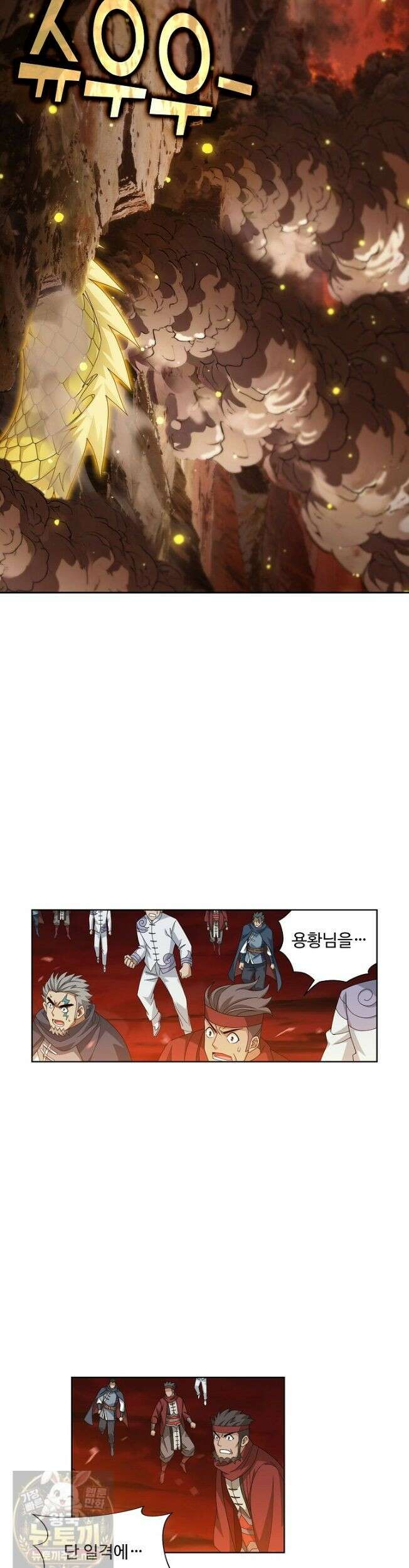 투파창궁 654화 4