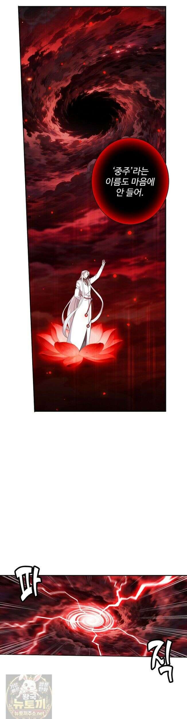 투파창궁 654화 6