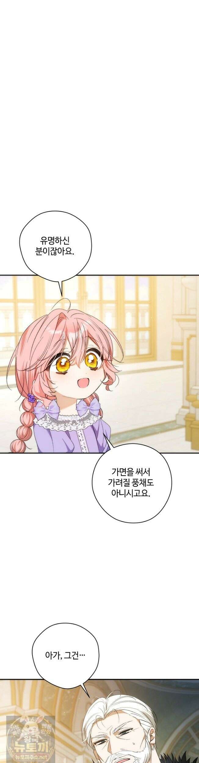 세이브를 생활화합시다 26화 2